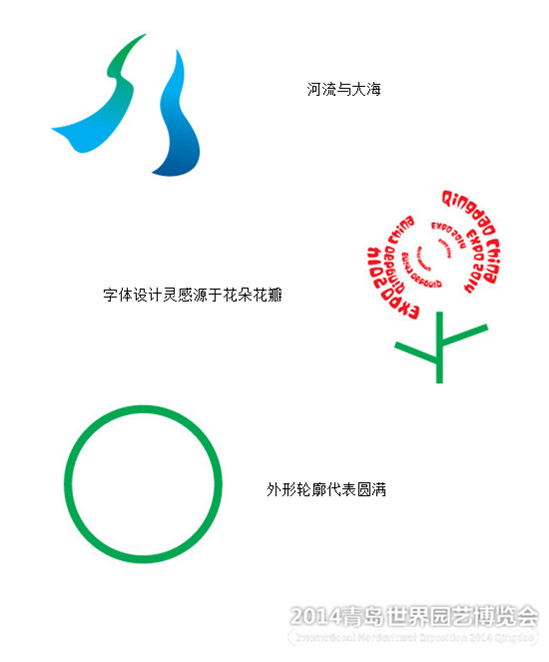 世园会吉祥物会徽亮相 海精灵青青萌感十足