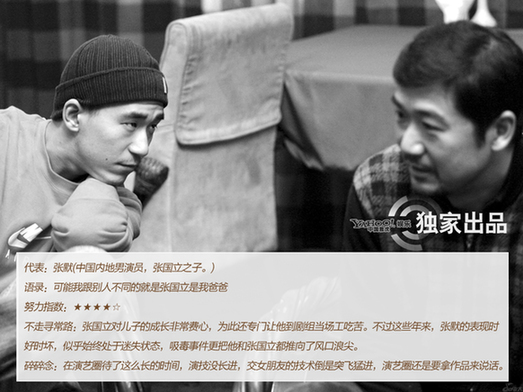 星二代闯江湖起点高