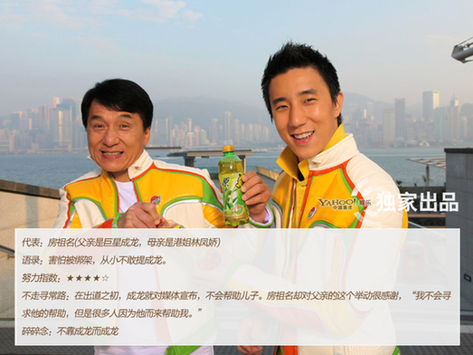 星二代闯江湖起点高