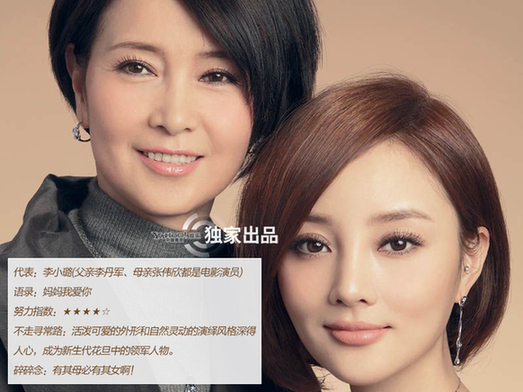 星二代闯江湖起点高