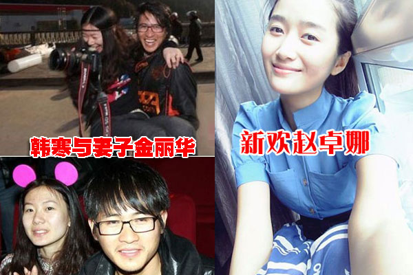 韩寒新欢赵卓娜PK妻子金丽华