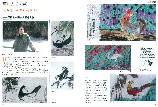 画出大美大新——隋同玄中国文人画作欣赏