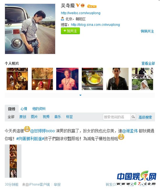 吴奇隆化妆扮日本艺妓