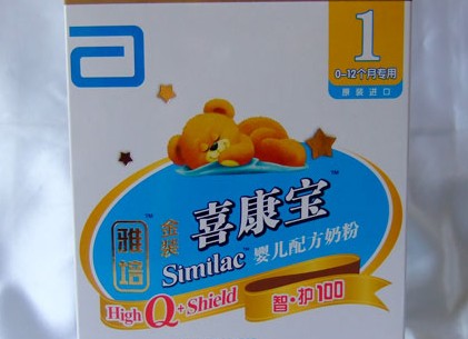 雅培金装奶粉致幼婴腹泻高烧 售后处理消极