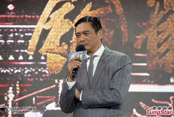 周润发刘亦菲台上贴脸热吻 羡煞旁观苏有朋