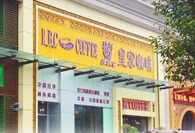 英伦皇家咖啡最低消费惹争议 喝8杯白水收30