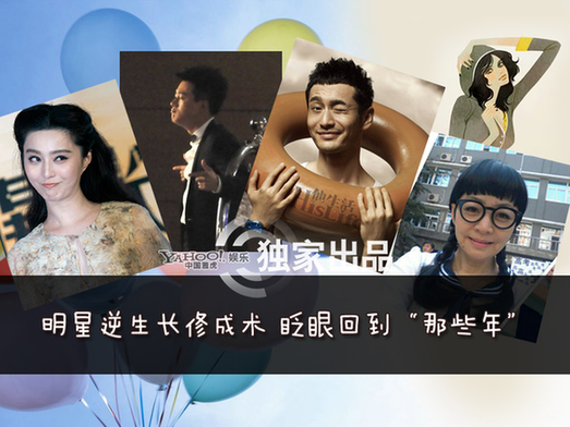 明星逆生长修成术揭秘 今年20明年18有高招