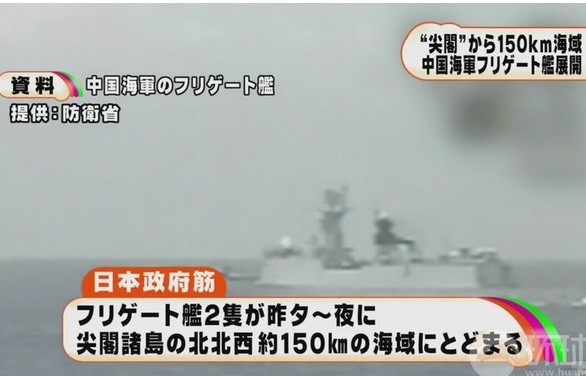 国防部证实军舰巡逻钓鱼岛 称在管辖海域巡逻合法