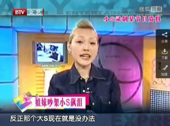 大小S早年吵架视频曝光 蓝正龙出轨小S告密