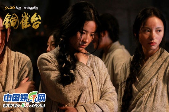 刘亦菲全裸与蛇同浴 《铜雀台》大尺度情欲剧照