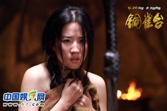 刘亦菲全裸与蛇同浴 《铜雀台》大尺度情欲剧照