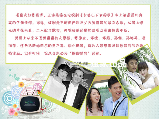 荧屏夫妻档盘点:张嘉译王海燕老夫老妻最恩爱