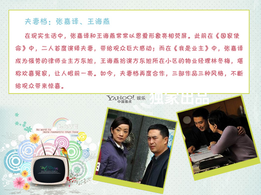 荧屏夫妻档盘点:张嘉译王海燕老夫老妻最恩爱