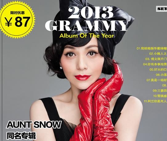 网友曝雪姨王琳性感比基尼旧照