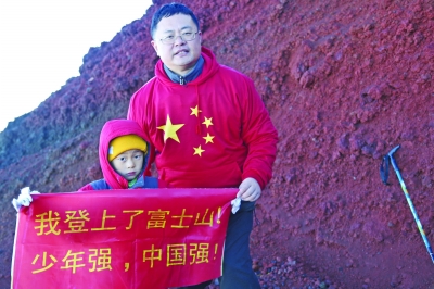 裸跑弟15小时登上富士山 举钓鱼岛属于中国条幅