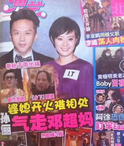 图揭明星微妙的婆媳关系 天生的冤家难对头