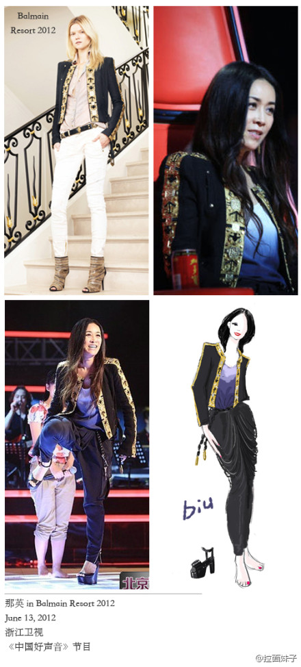 图揭那英大牌服饰原图对比 中国好声音现场似时装秀
