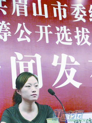 女公务员里的美女们