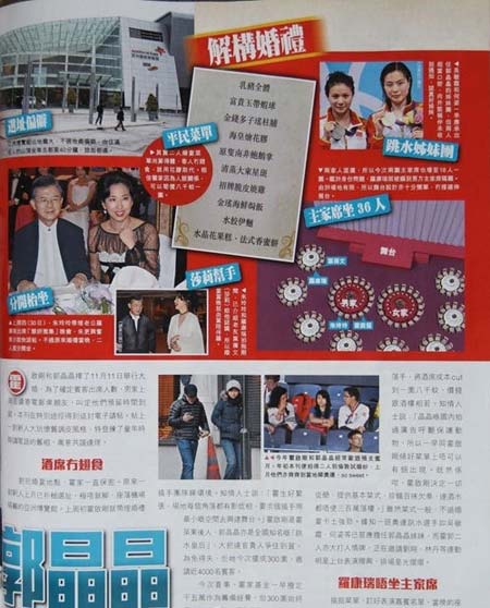 豪门媳妇私生活揭秘:郭晶晶深得准公公欢心