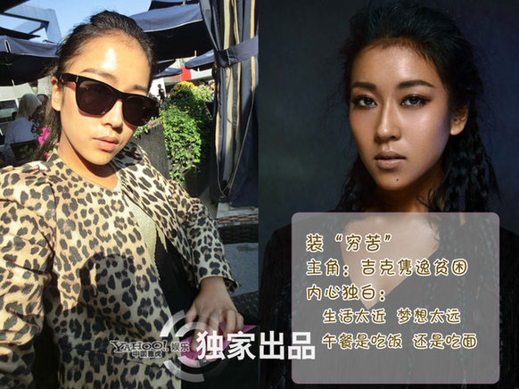 娱乐圈的伪装高手:刘晓庆装嫩吉克隽逸装穷苦