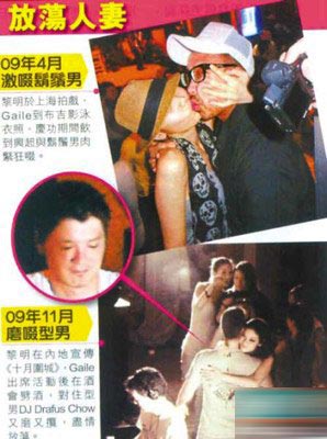 天王嫂乐基儿纷杂情史揭秘