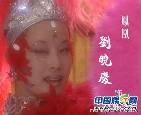 极品女主角盘点:刘晓庆1人演7角完胜西门大妈