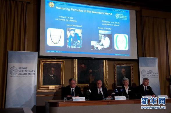 法美科学家分享2012年诺贝尔物理学奖