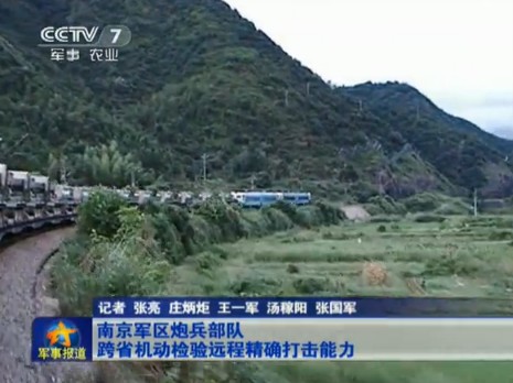 实拍南京军区炮兵跨省演练