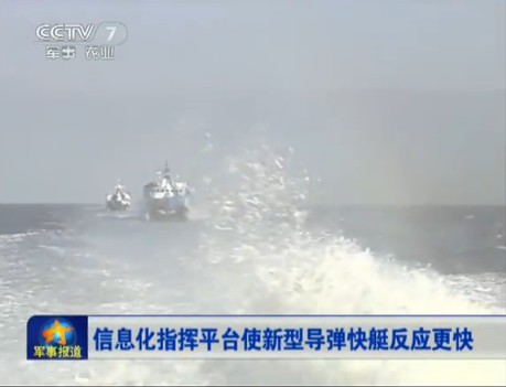 东海舰队实战演练