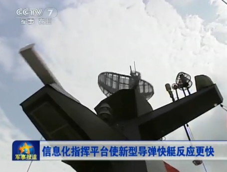 东海舰队实战演练