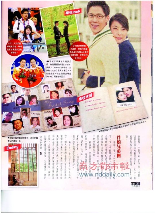 郭晶晶霍启刚婚礼喜帖首曝光 精美厚达22页