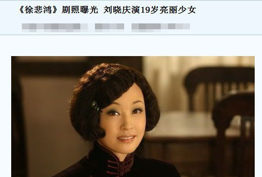 极品女主角 刘晓庆完胜西门大妈