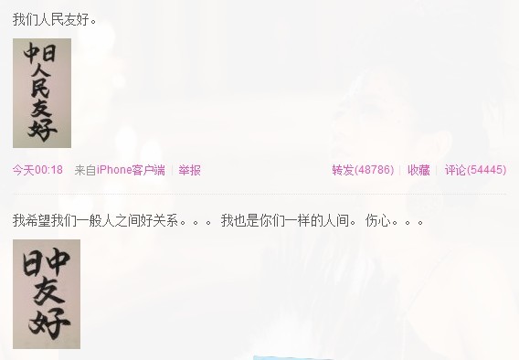 日本女优捞金手段揭秘 羽田爱引男粉丝骚动