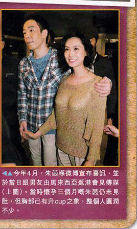 朱茵孕后胸下垂肥肚腩香消玉损 与黄贯中戏水照曝光