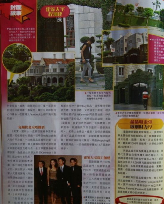 郭晶晶被曝老家秘办婚礼收千万礼金 迎亲照片遭曝光