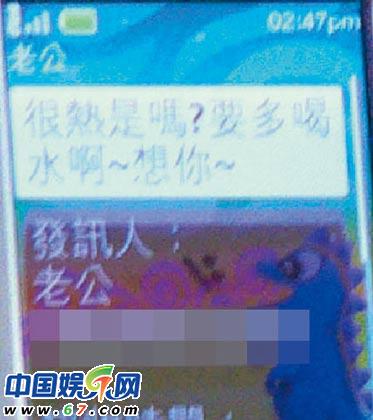 明星肉麻短信曝光:郭晶晶叫老公陈冠希露骨