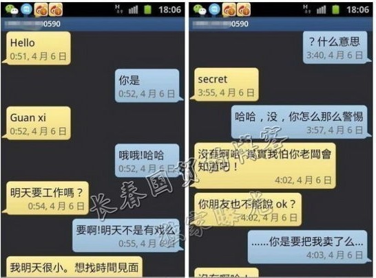 明星肉麻短信曝光:郭晶晶叫老公陈冠希露骨