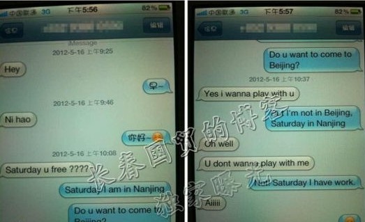 明星肉麻短信曝光:郭晶晶叫老公陈冠希露骨