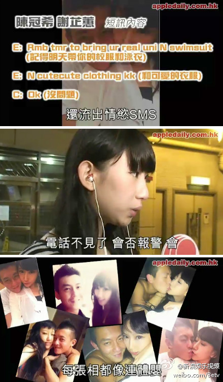 明星肉麻短信曝光:郭晶晶叫老公陈冠希露骨