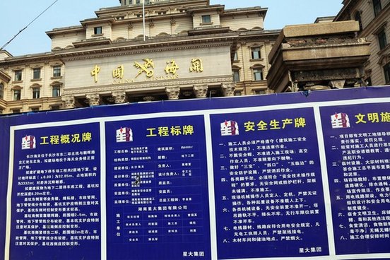 长沙海关办公楼扩建 外形气派酷似美国白宫