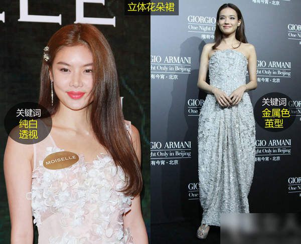 乐基儿舒淇衣品大PK 女神完胜