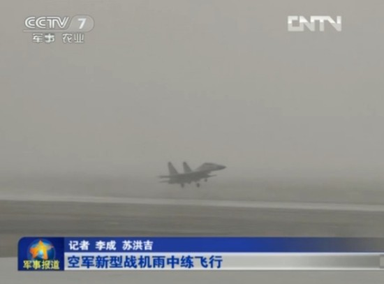 空军新型飞机雨中飞行训练照曝光 队列整齐震撼