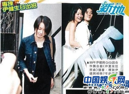 邵美琪祝福郑伊健 郑伊健激吻舒淇情史曝光