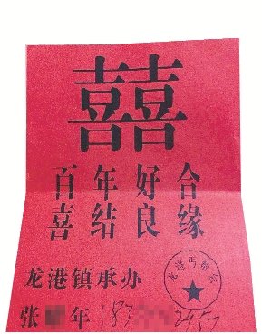 盖“丐帮公章”的“收据”