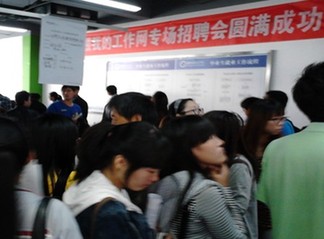 日照我的工作网大型校园招聘会火热升级