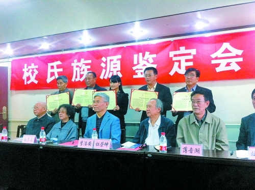 河南5千校姓人被认定成吉思汗后裔 百家姓不含