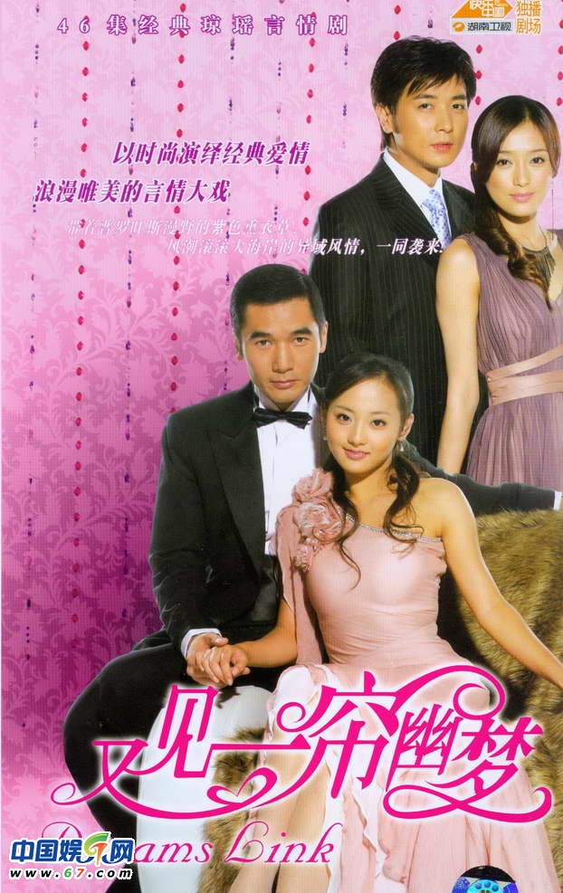 芒果台天雷翻拍:回家的诱惑成乡村剧 一帘幽梦胜在高清