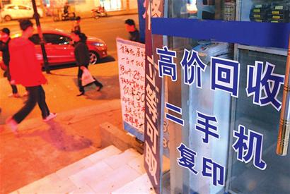 老手机淘汰不如废品 千元买回只卖3块钱