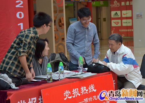 党报热线——倾听您的声音