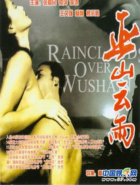 盘点电影情色创意海报